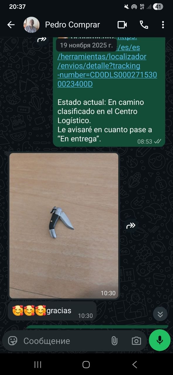 Клиент благодарит в WhatsApp